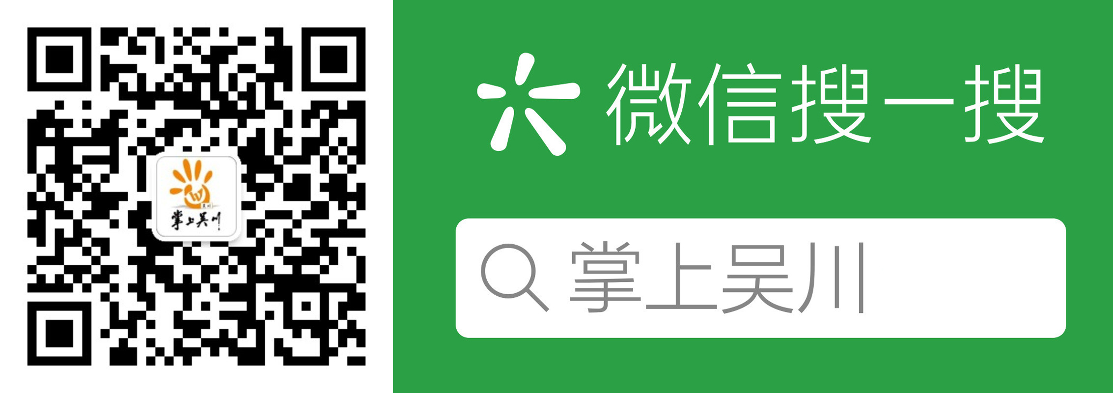 扫码_搜索联合传播样式-微信标准绿版.jpg